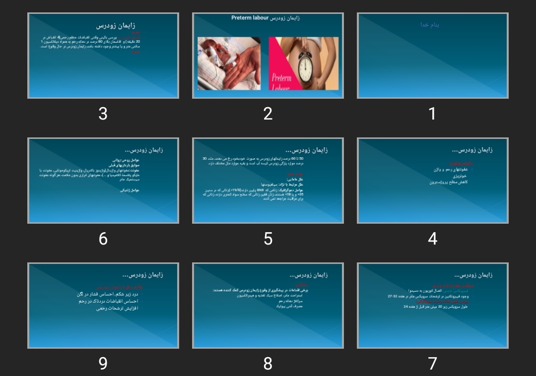 پاورپوینت زایمان زودرس Preterm labour