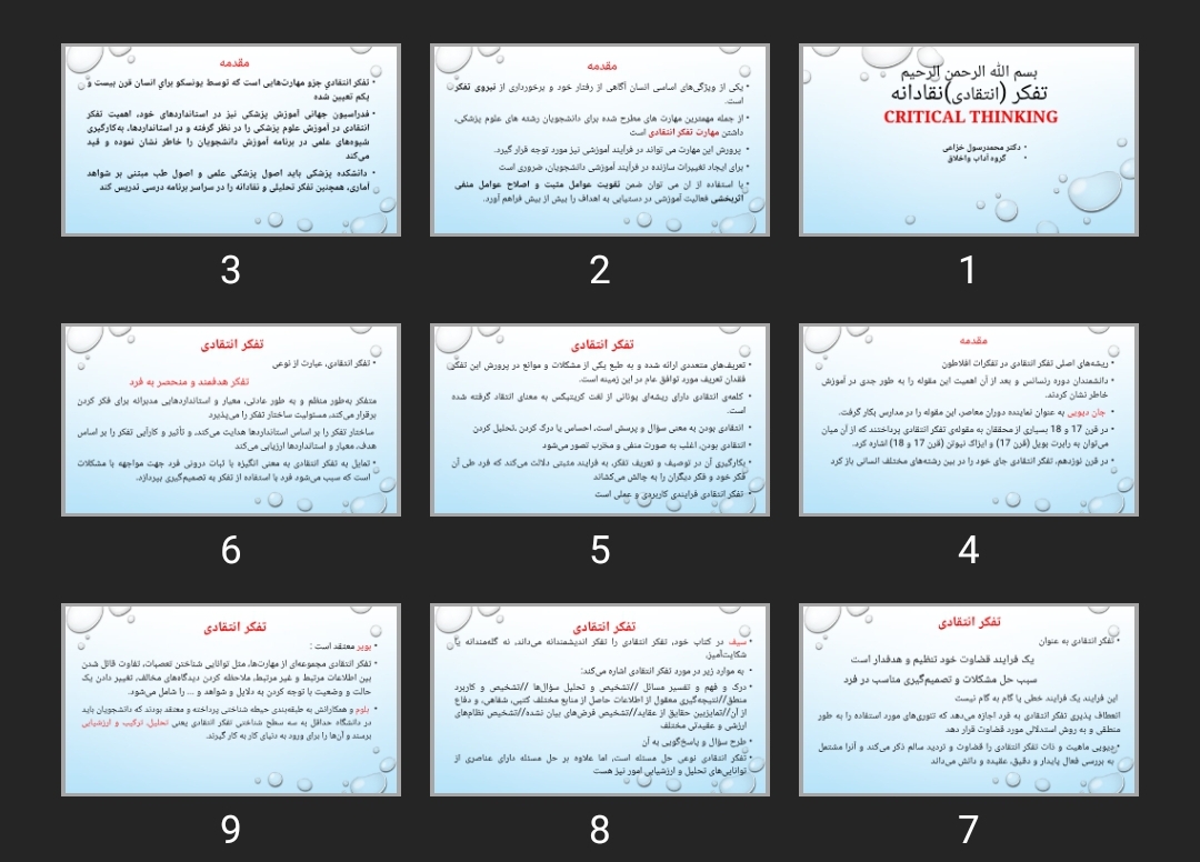 پاورپوینت تفکر (انتقادی) نقادانه critical Thinking