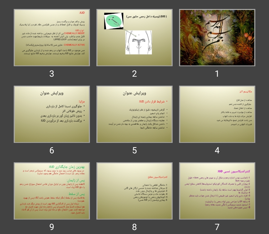 پاورپوینت تنظیم خانواده ۲