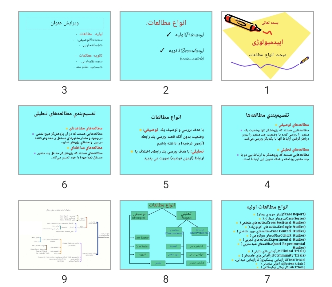 پاورپوینت اپیدمیولوژی مبحث انواع مطالعاتی
