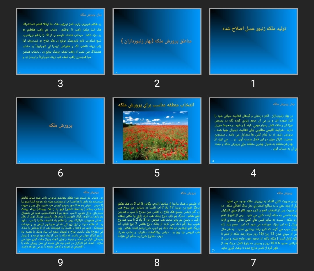 پاورپوینت توليد ملكه زنبور عسل اصلاح شده