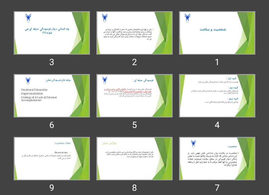پاورپوینت فرسودگی حرفه ای، شخصیت و سلامت