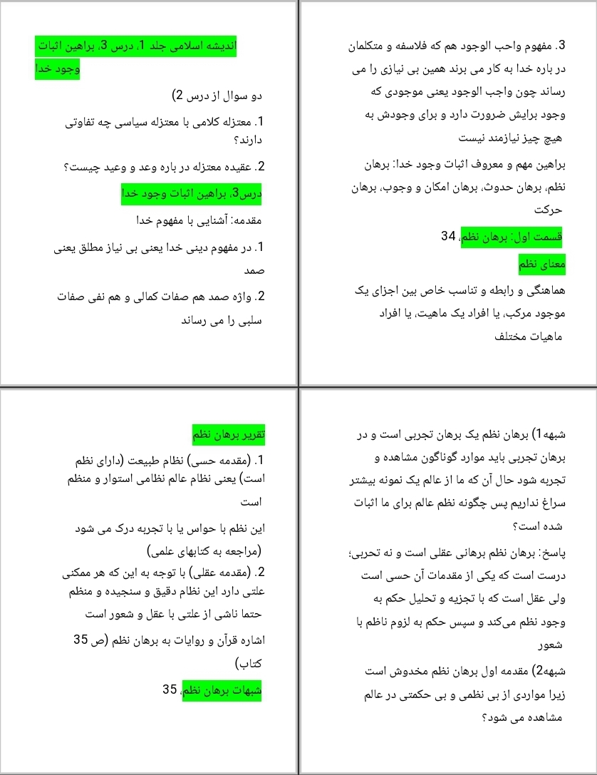 جزوه خلاصه درس ۳ اندیشه اسلامی ۱ براهین اثبات وجود خدا