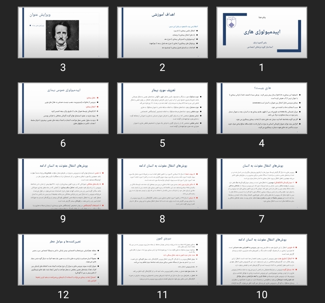 پاورپوینت اپیدمیولوژی هاری
