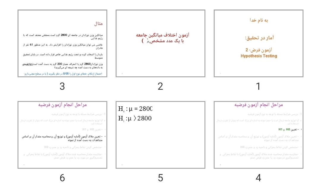 پاورپوینت آمار در تحقیق: آزمون فرض-2  Hypothesis Testing