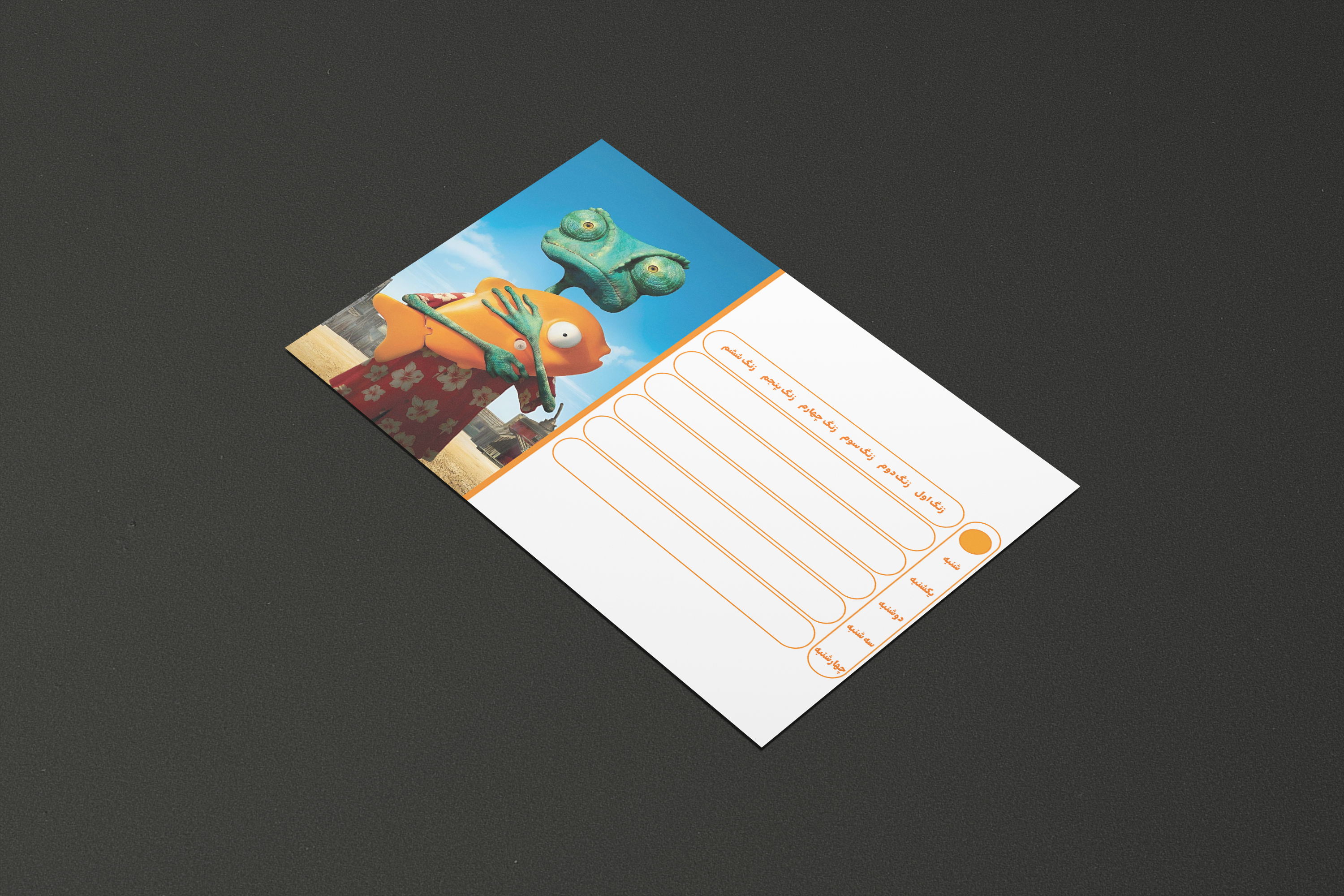 برنامه هفتگی کلاسی رنگو کد 3695