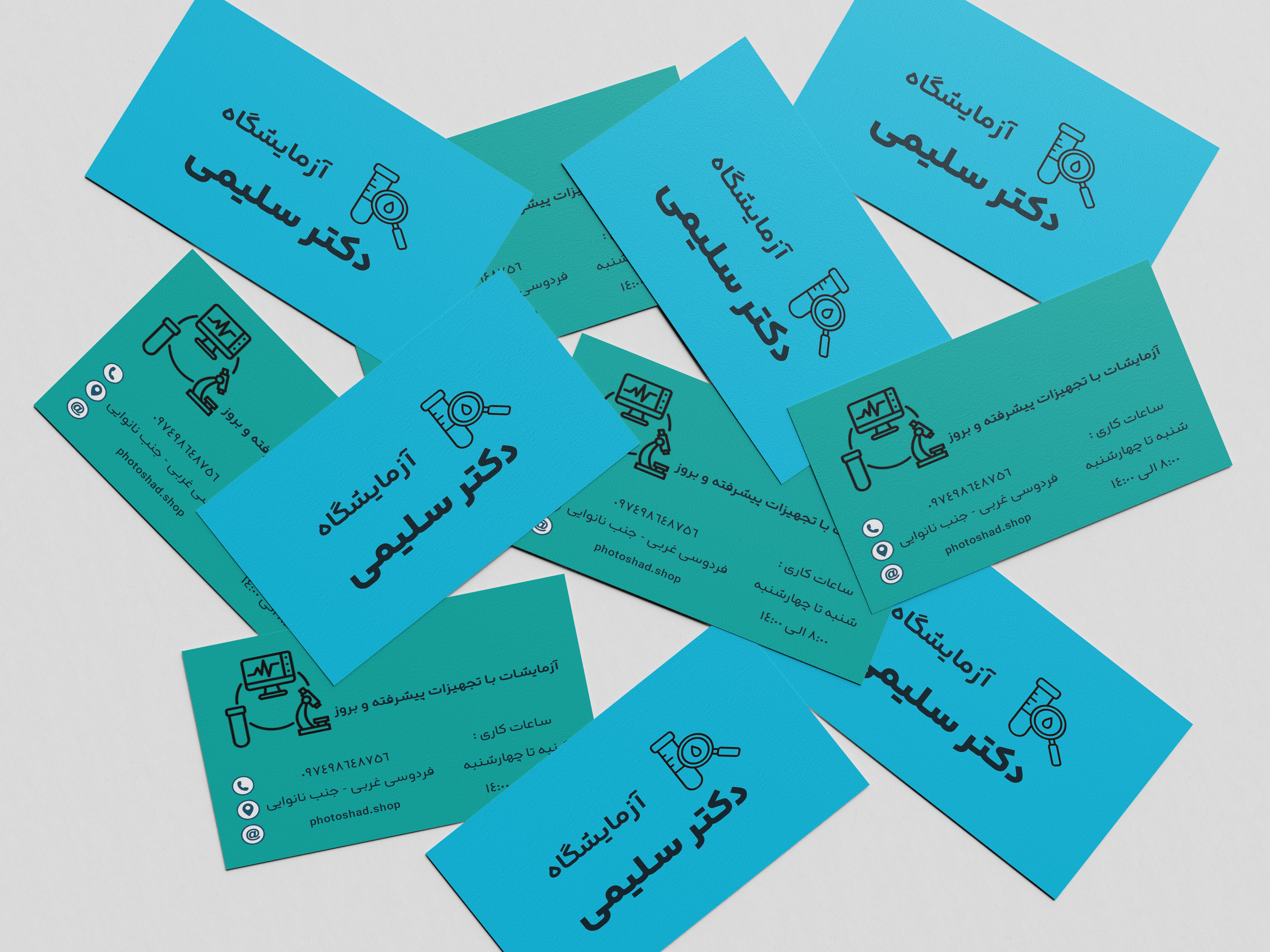 کارت ویزیت آزمایشگاه کد 9764