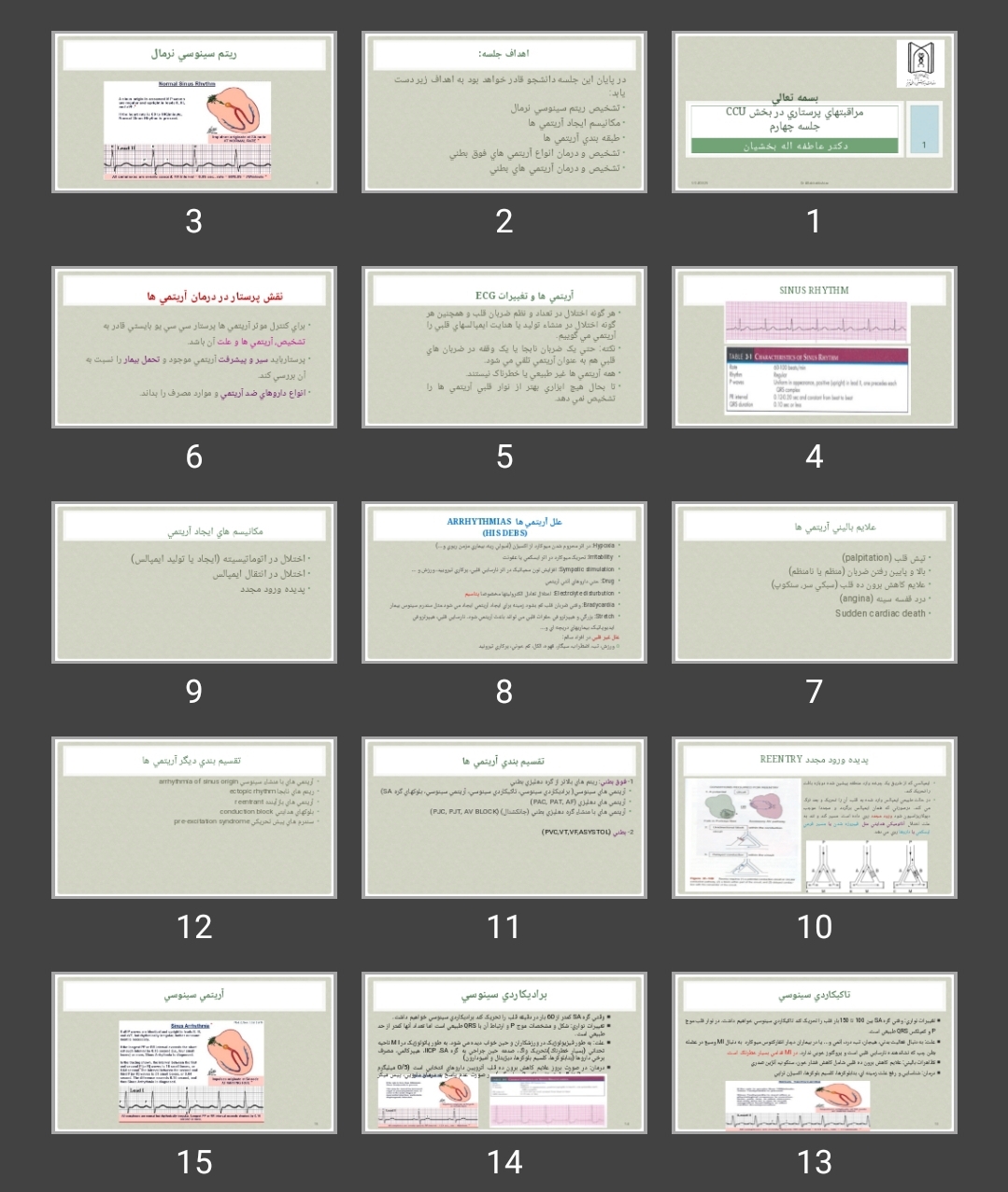 پاورپوینت آشنايی با تشخيص ريتم سينوسی نرمال، مکانيسم ايجاد آريتمی ها، طبقه بندی آريتمی ها، تشخيص و درمان انواع آريتمی های فوق بطنی، تشخيص و درمان آريتمی های بطنی