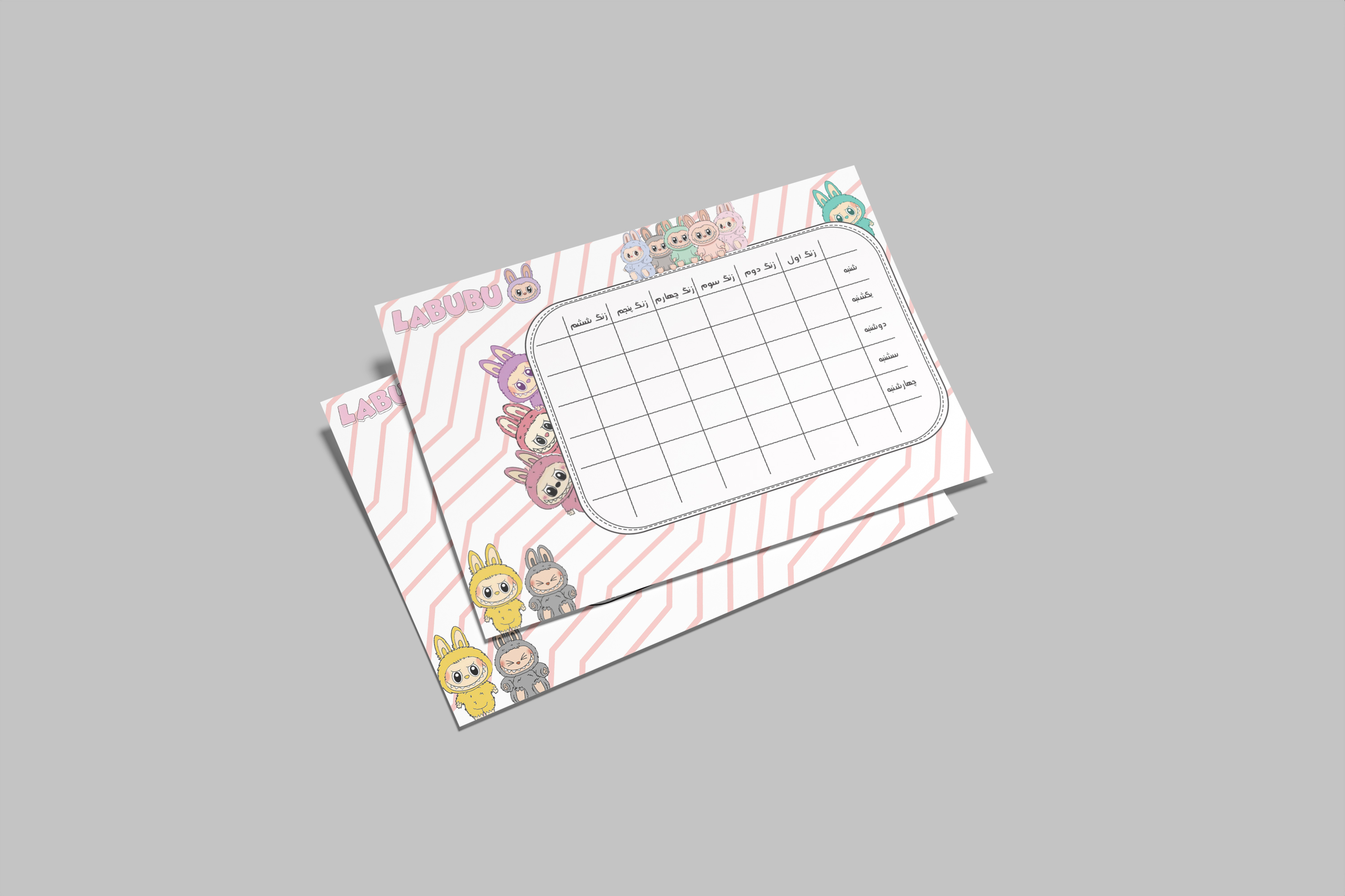 برنامه کلاسی هفتگی لبوبو کد 8356