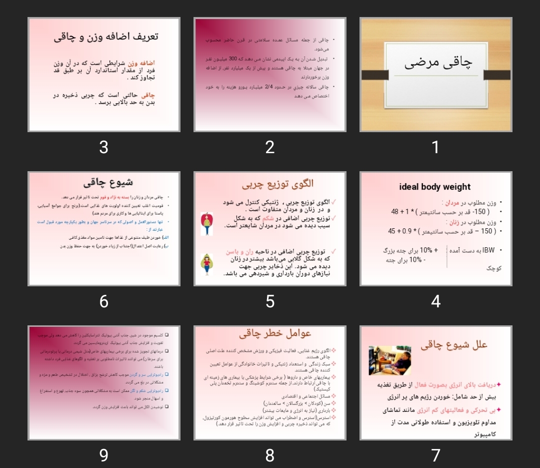 پاورپوینت چاقی مرضی