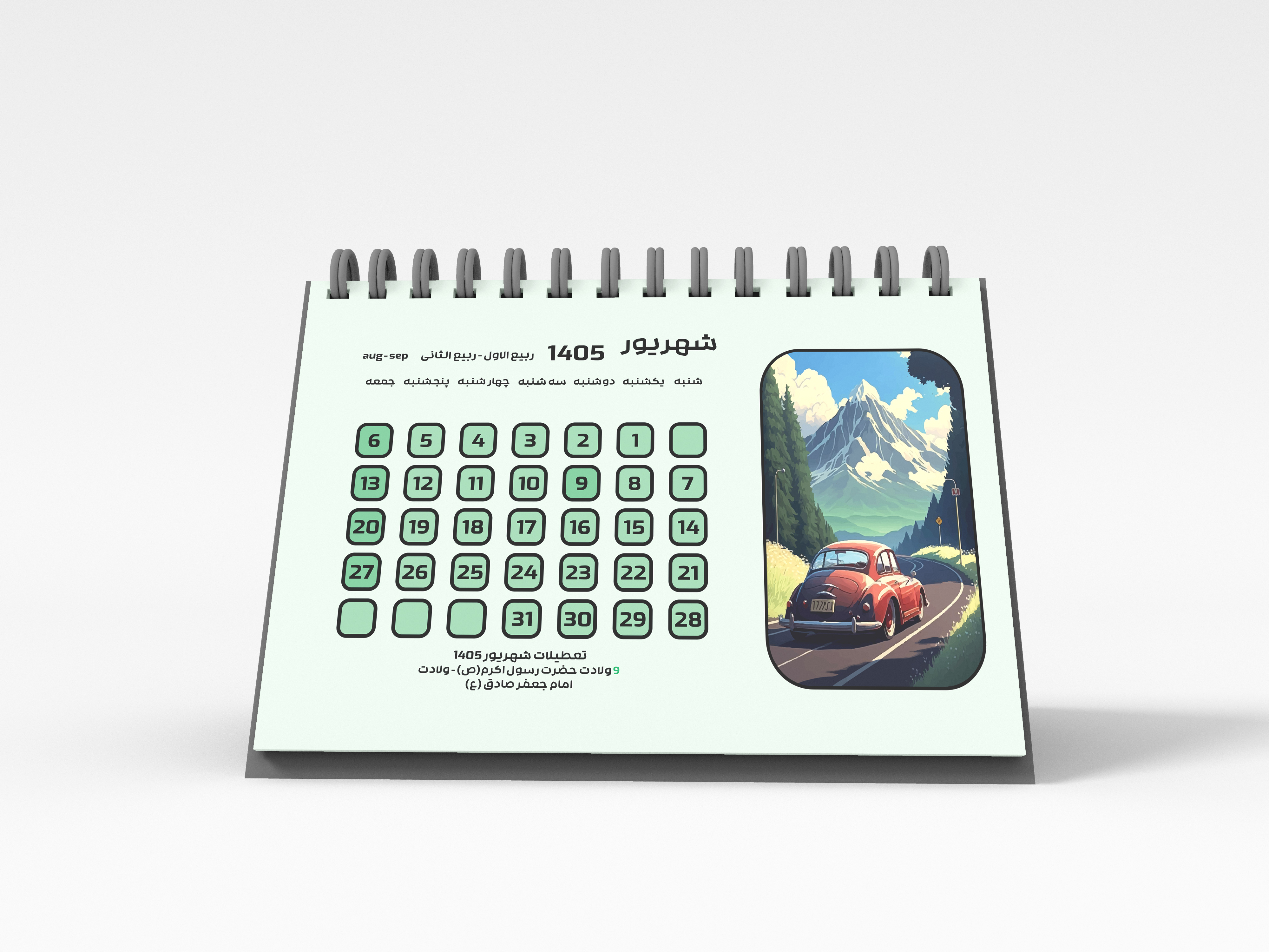 تقویم رنگی فانتزی سال 1405 کد 85647