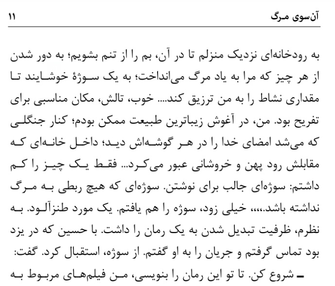 آن سوی مرگ / جمال صادقی PDF