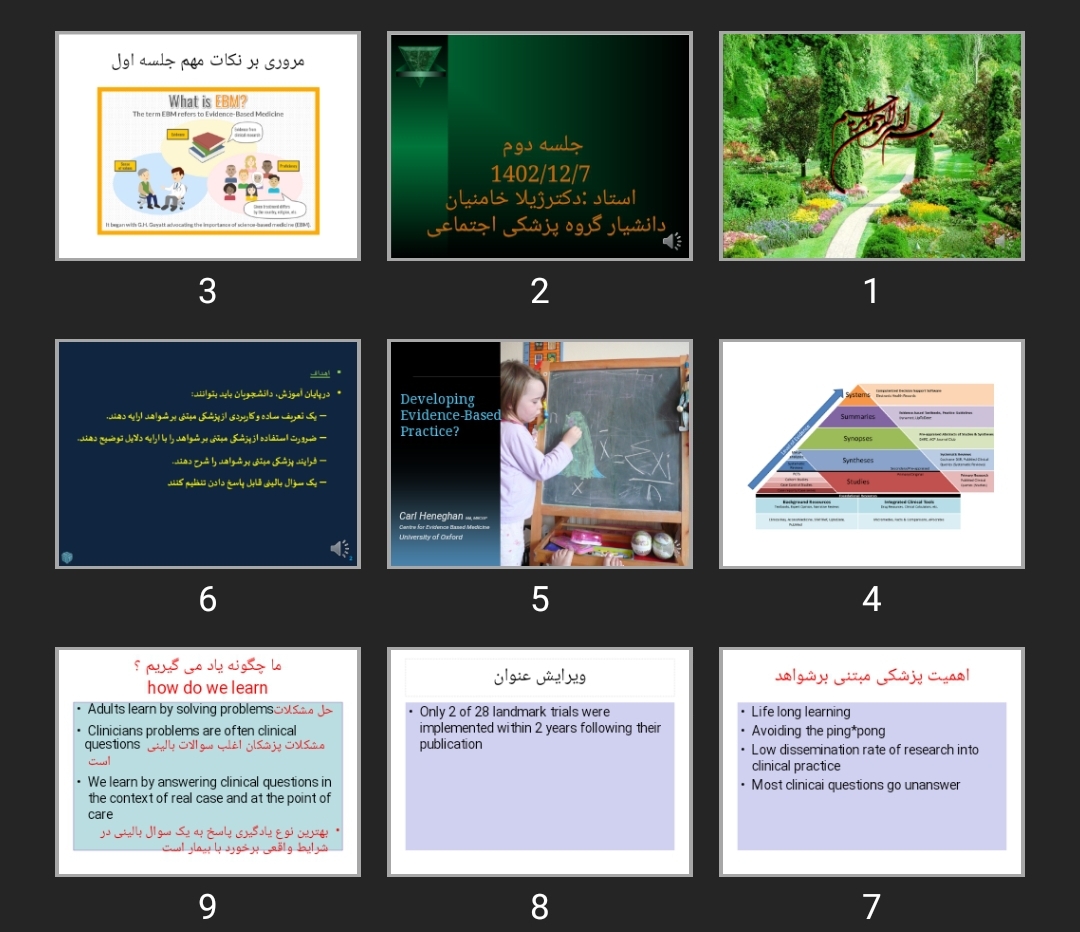پاورپوینت پزشکی مبتنی بر شواهد