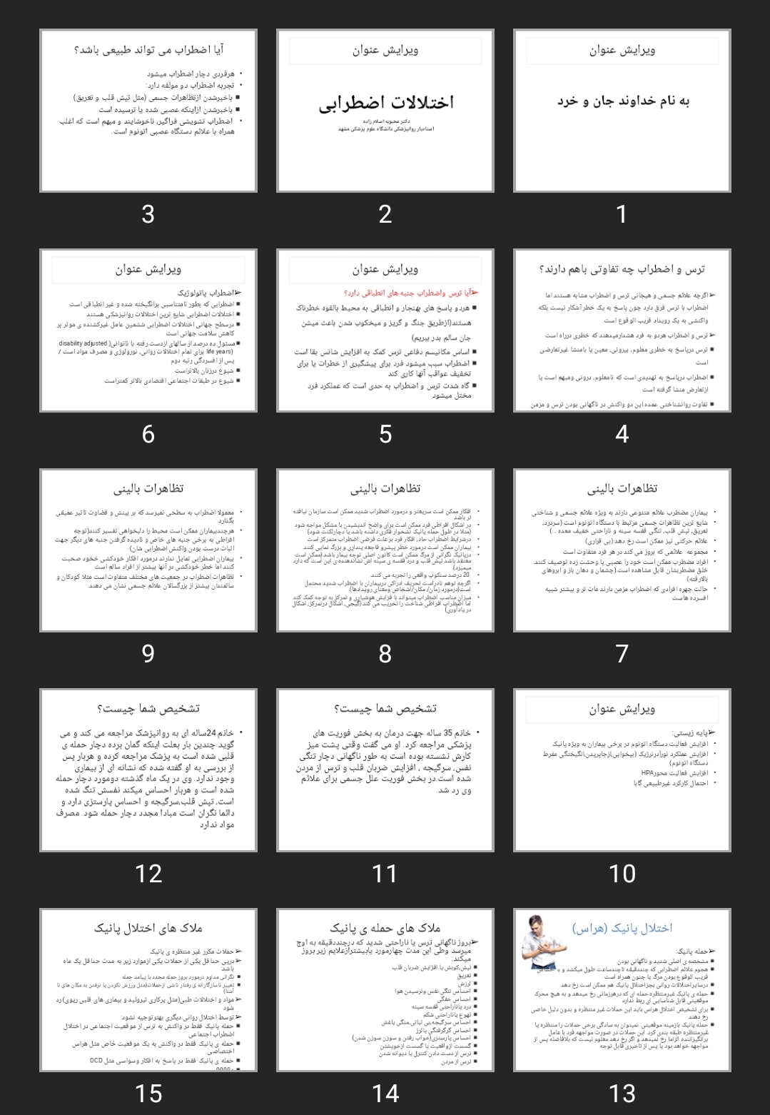 پاورپوینت اختلالات اضطرابی