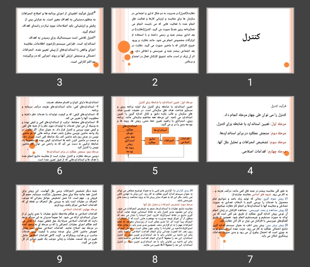 پاورپوینت کنترل