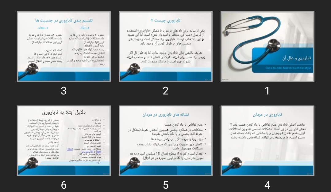پاورپوینت ناباروری و علل آن
