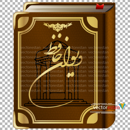 png کتاب دیوان حافظ با طرح مقبره و آرامگاه حافظ