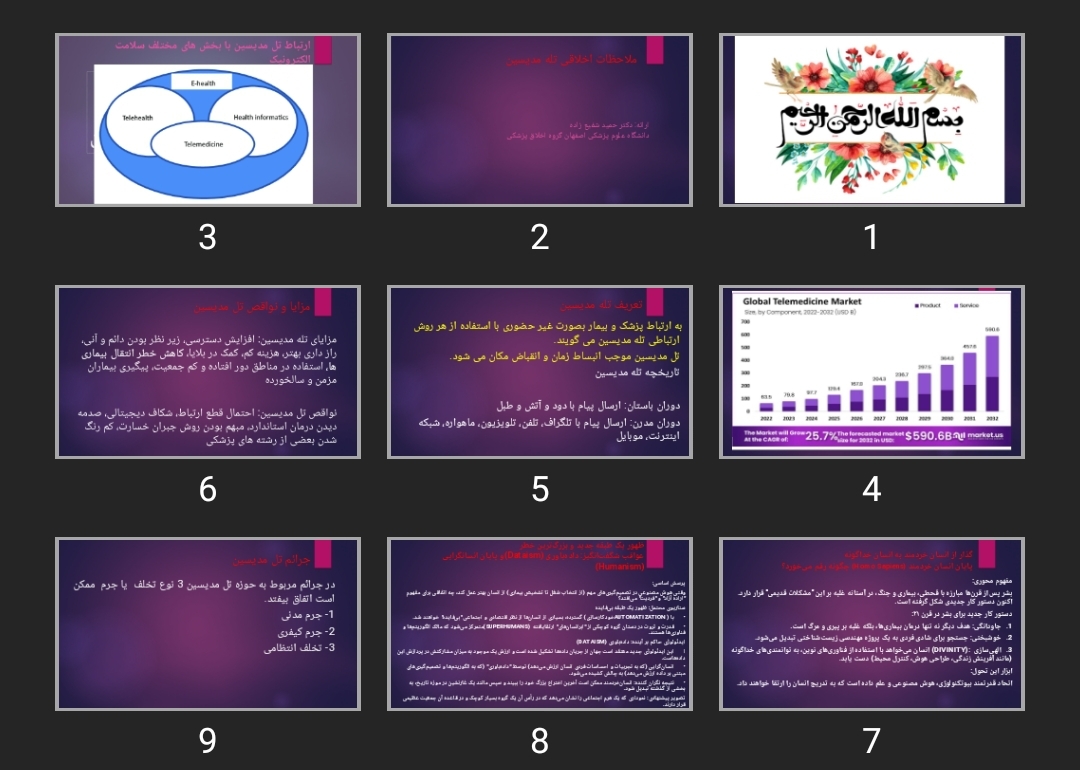 پاورپوینت ملاحظات اخلاقی تله مدیسین