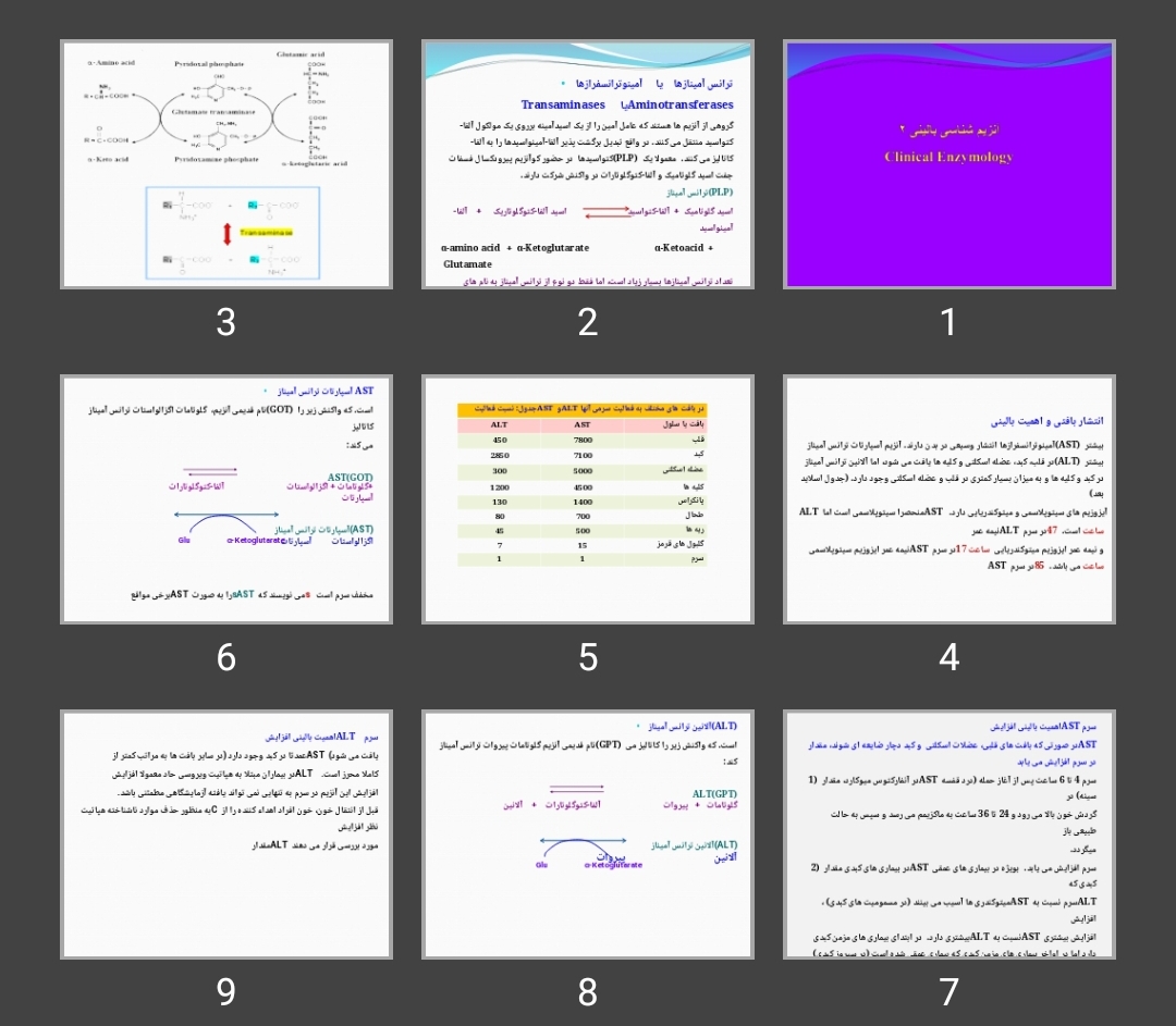 پاورپوینت آنزیم شناسی بالینی ۲