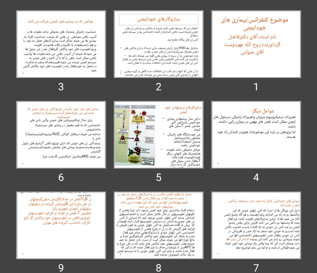 پاورپوینت بیماری های خودایمنی