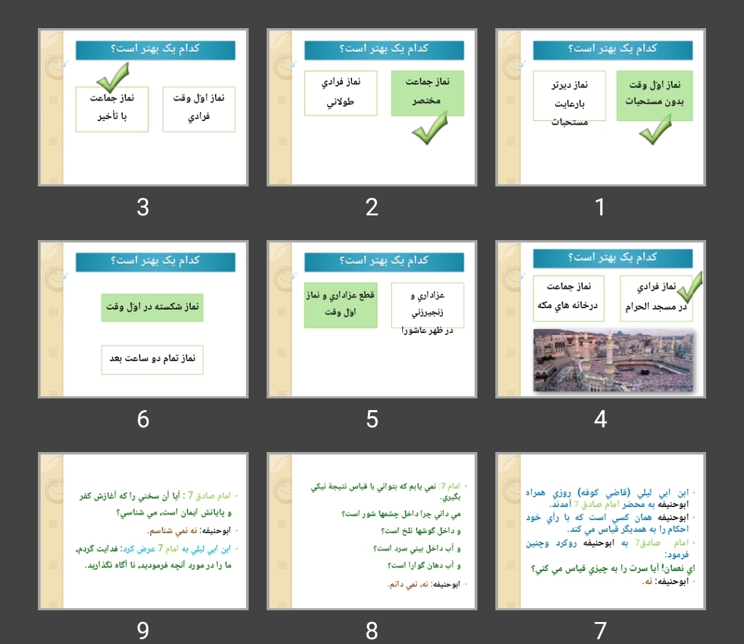 پاورپوینت معما نماز