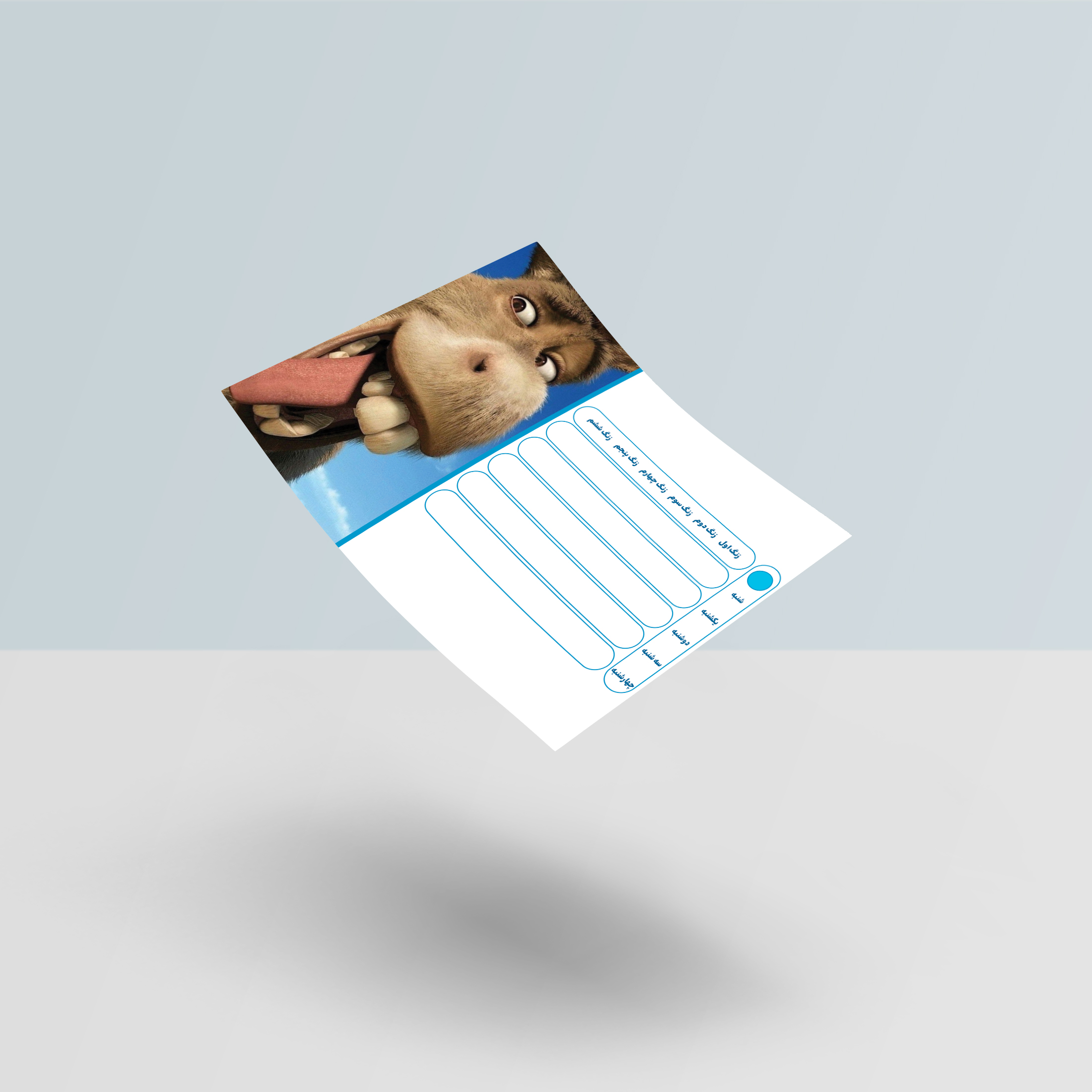 برنامه هفتگی کلاسی شرک کد 4824