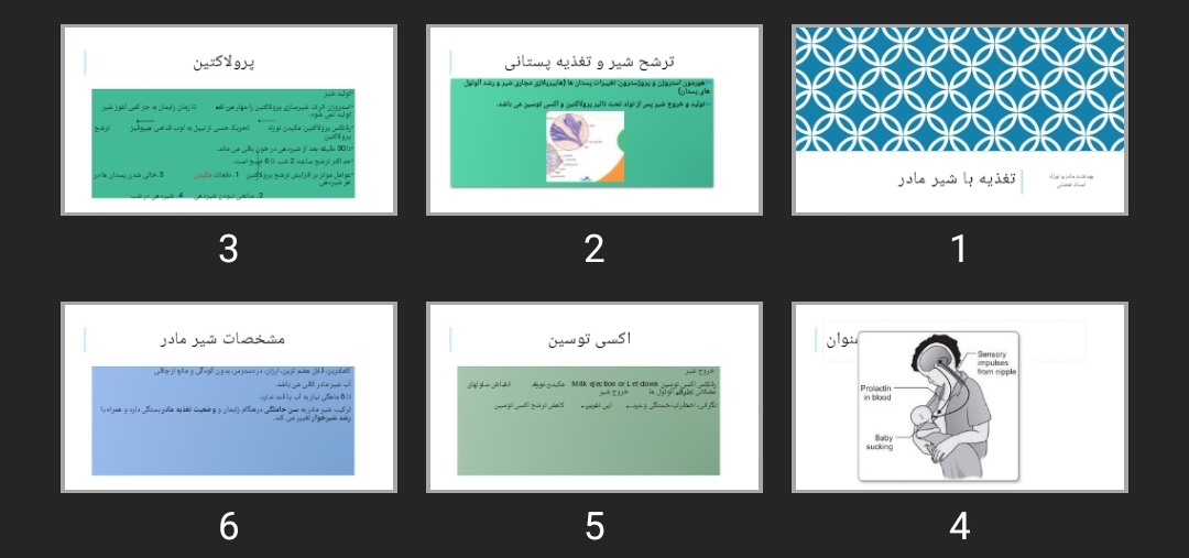 پاورپوینت تغذیه با شیر مادر