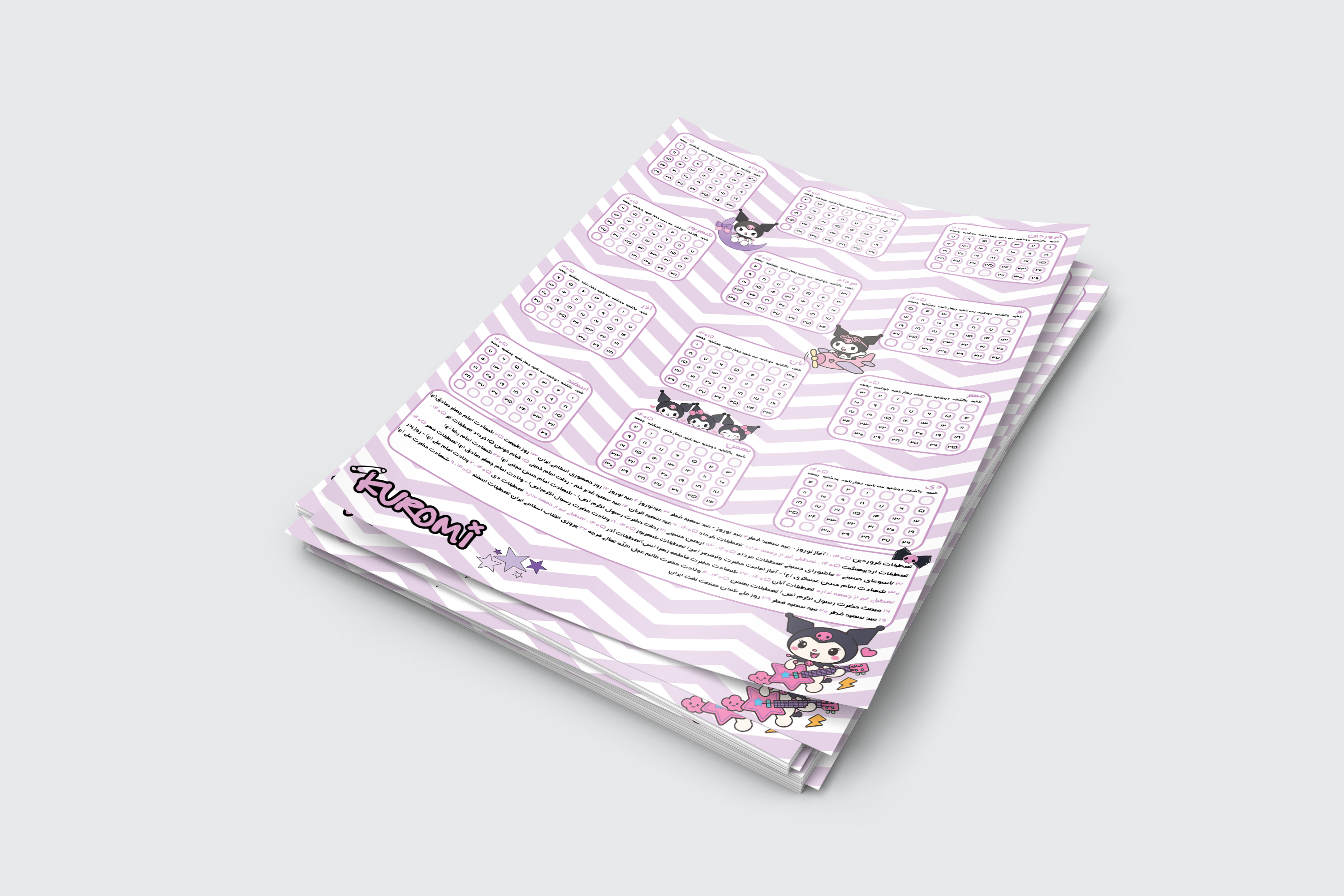 تقویم دیواری 1405 کرومی کد 8475