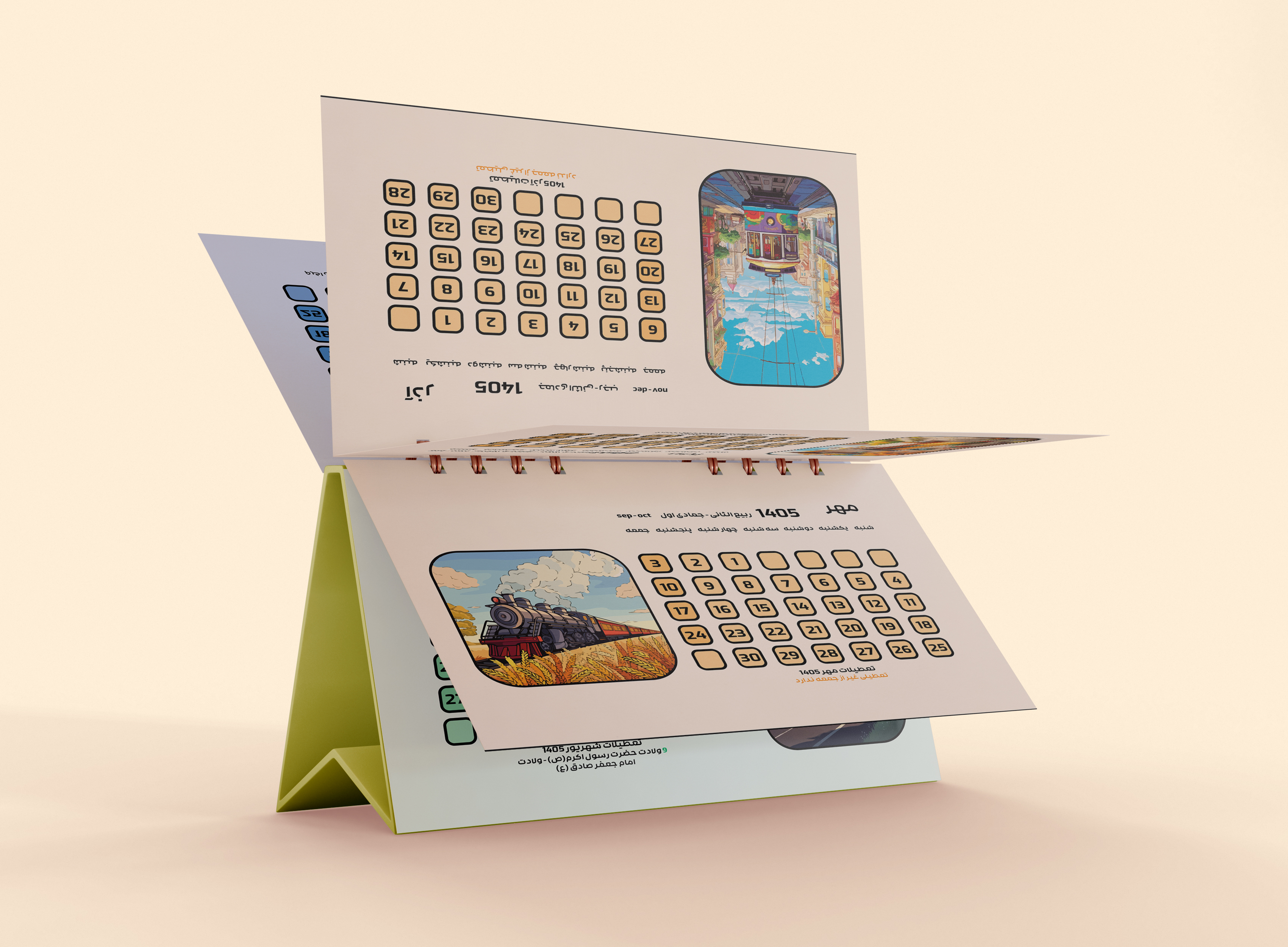 تقویم رنگی فانتزی سال 1405 کد 85647