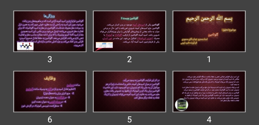 پاورپوینت گلوتامین