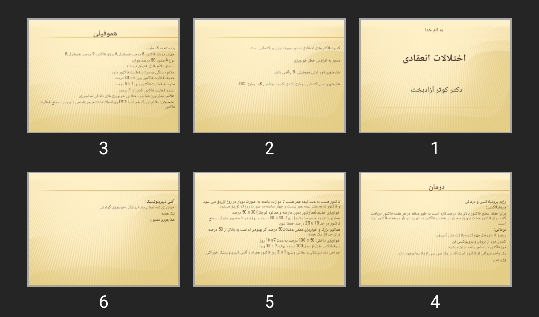 پاورپوینت اختلالات انعقادی