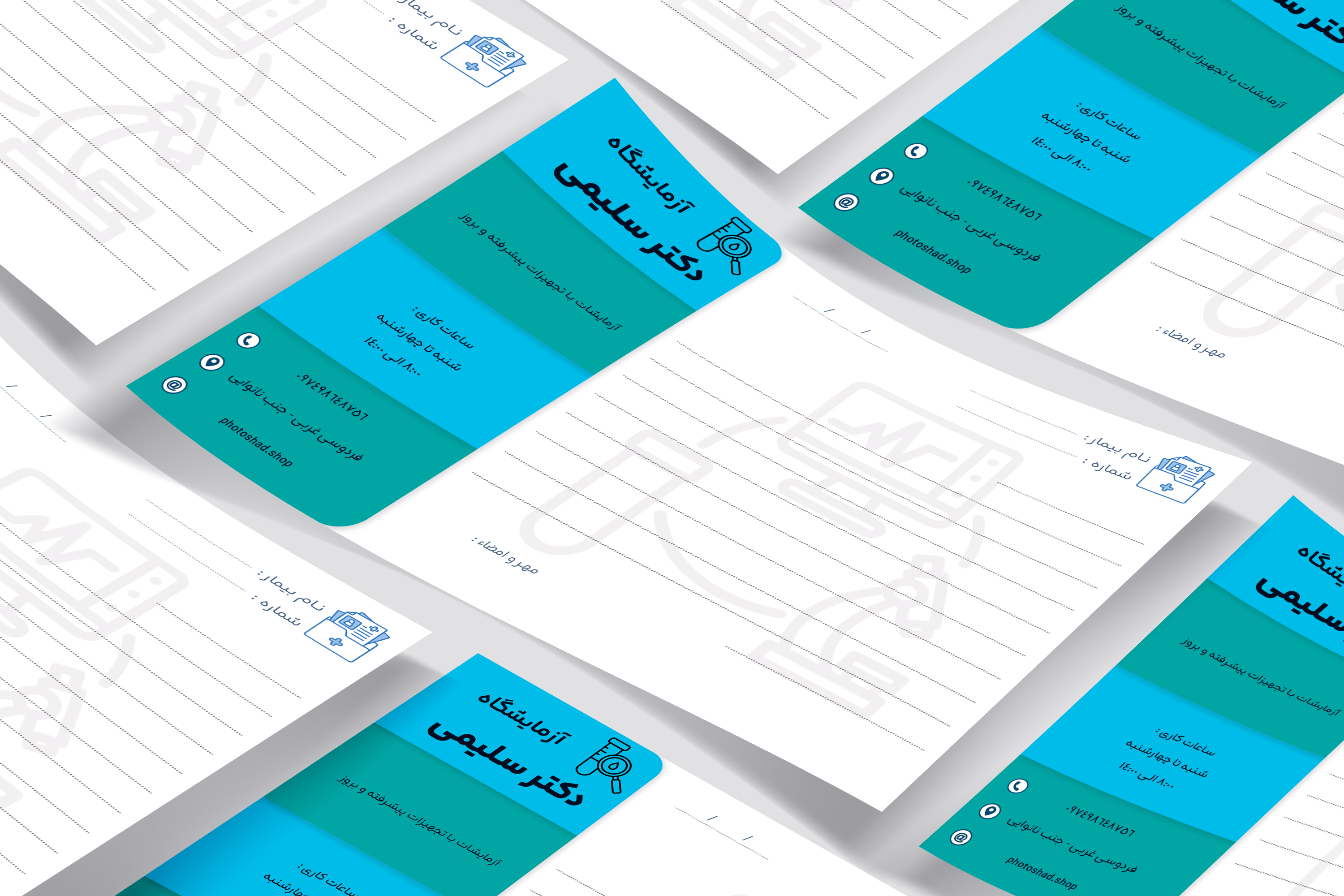 سربرگ آزمایشگاه کد 9764