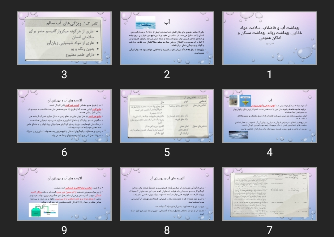 پاورپوینت بهداشت آب و فاضلاب، سلامت مواد غذایی، بهداشت زباله، بهداشت مسکن و اماکن عمومی