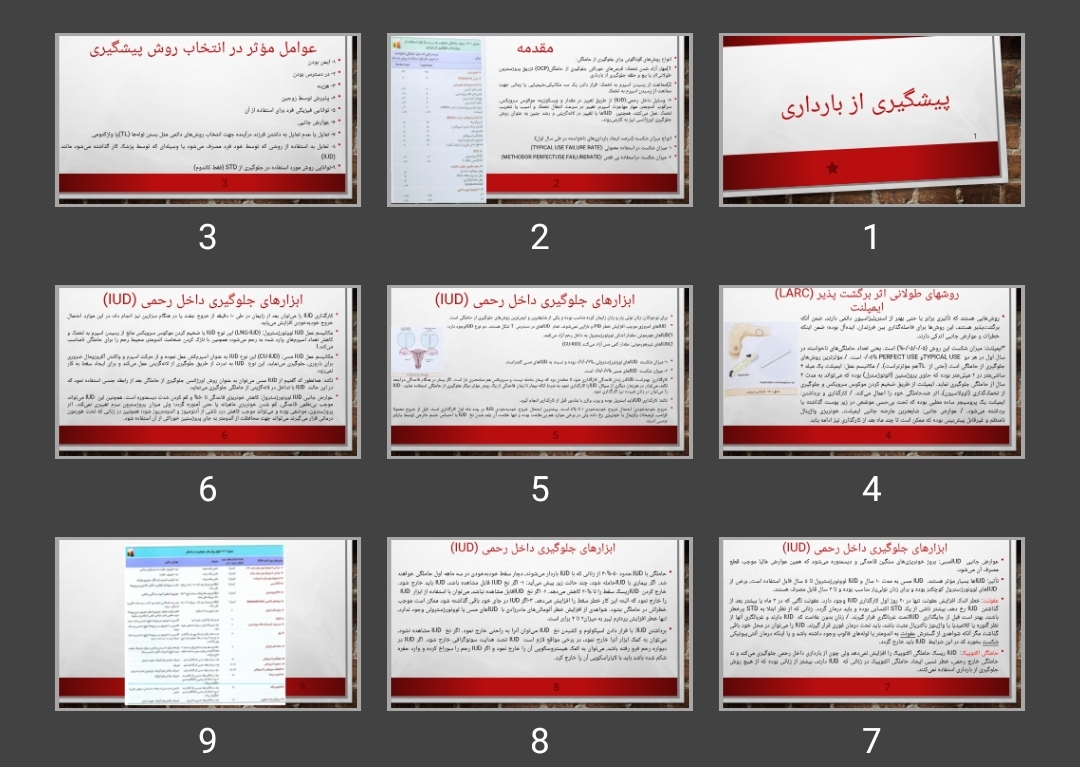 پاورپوینت پیشگیری از بارداری