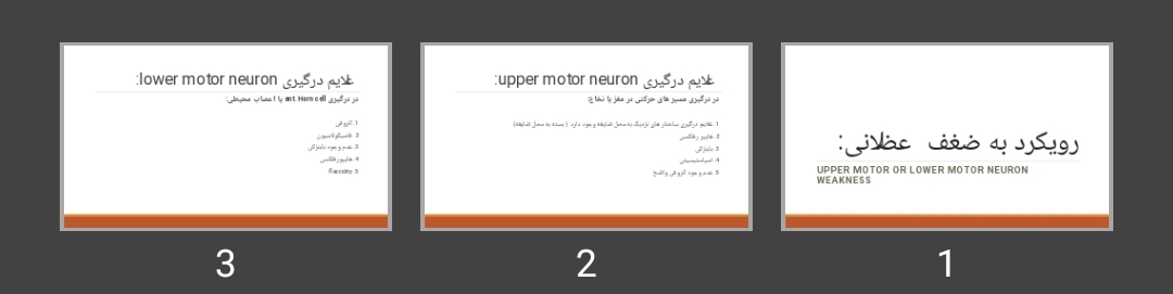 پاورپوینت رویکرد به ضعف عضلانی بخش دوم