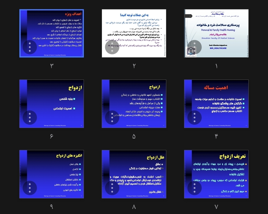 جزوه Marriage & Genetic Counseling