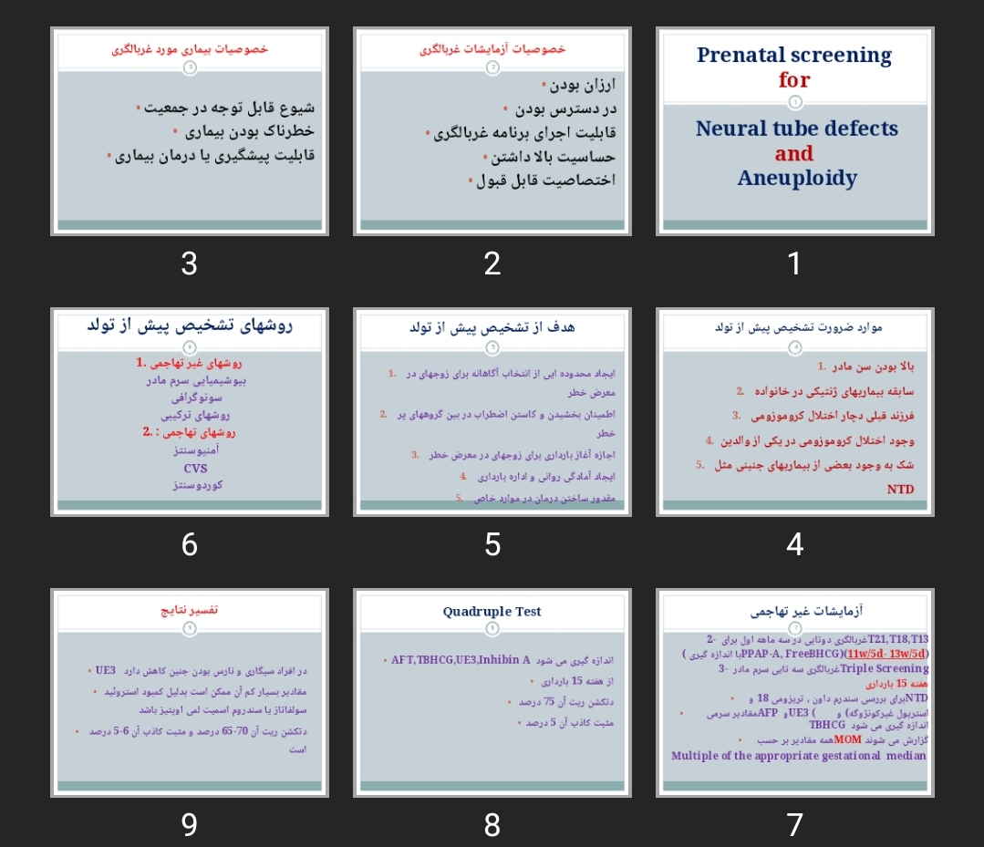 پاورپوینت Prenatal screening for Neural tube defects and Aneuploidy