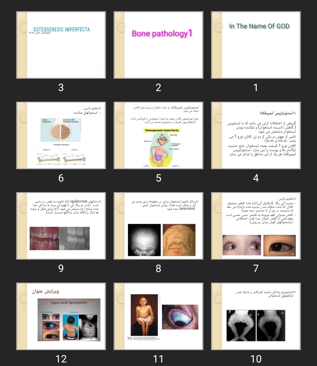 پاورپوینت پاتوز استخوانی