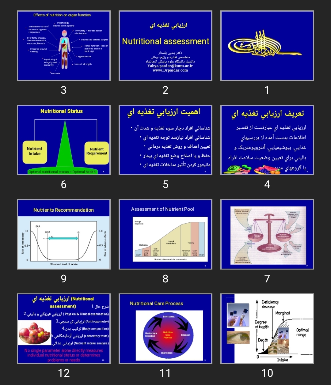 پاورپوینت ارزيابی تغذيه ای Nutritional assessment