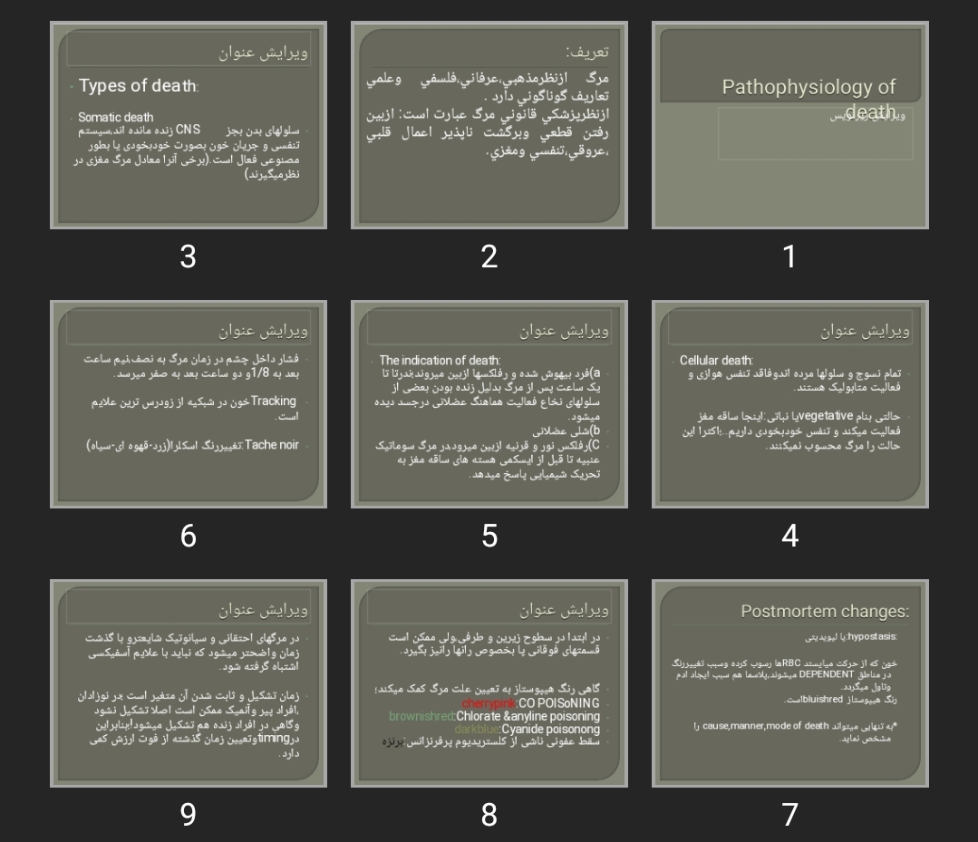 پاورپوینت Pathophysiology of death