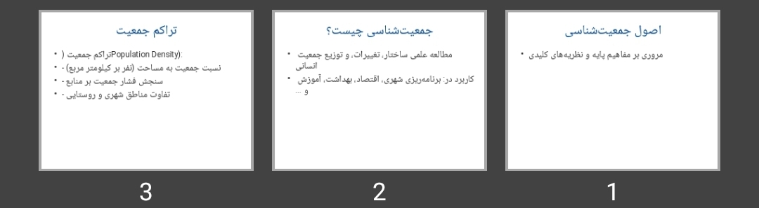 پاورپوینت اصول جمعیت‌شناسی