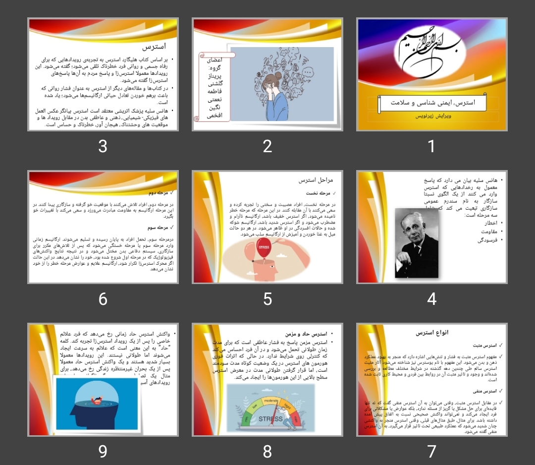 پاورپوینت استرس، ایمنی شناسی و سلامت