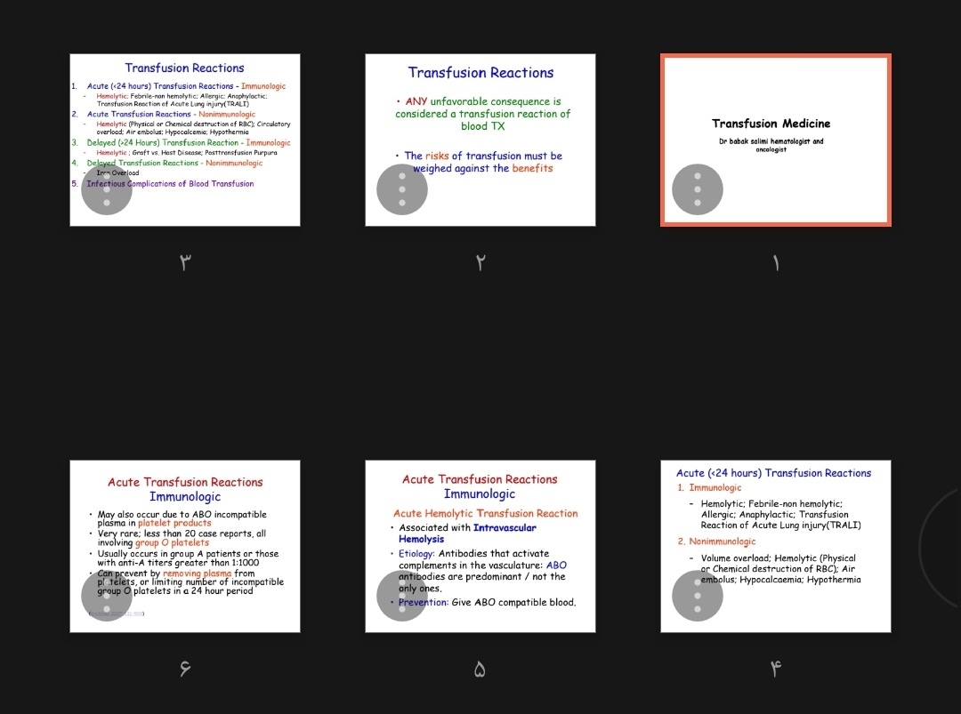 جزوه Transfusion Medicine
