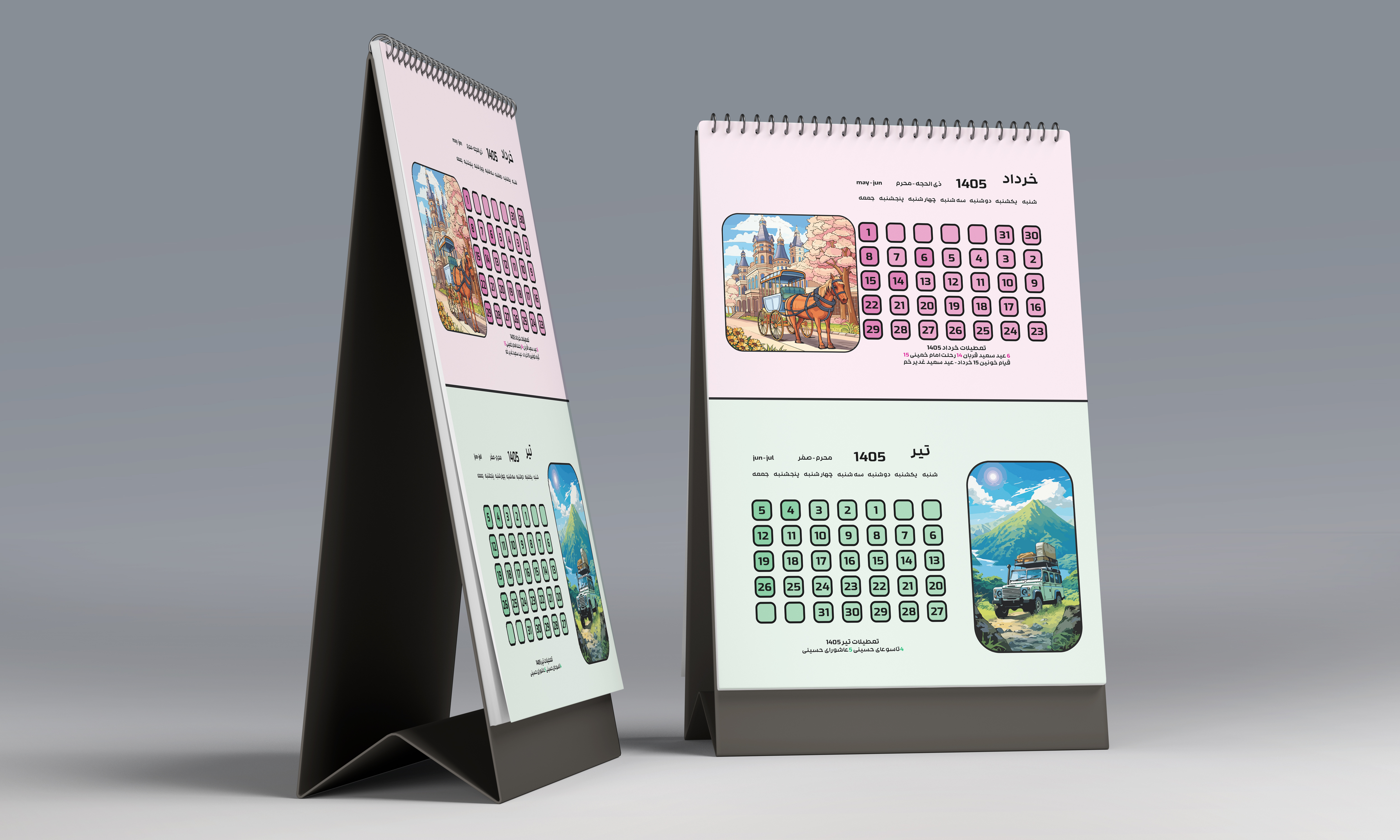 تقویم رنگی فانتزی سال 1405 کد 85647