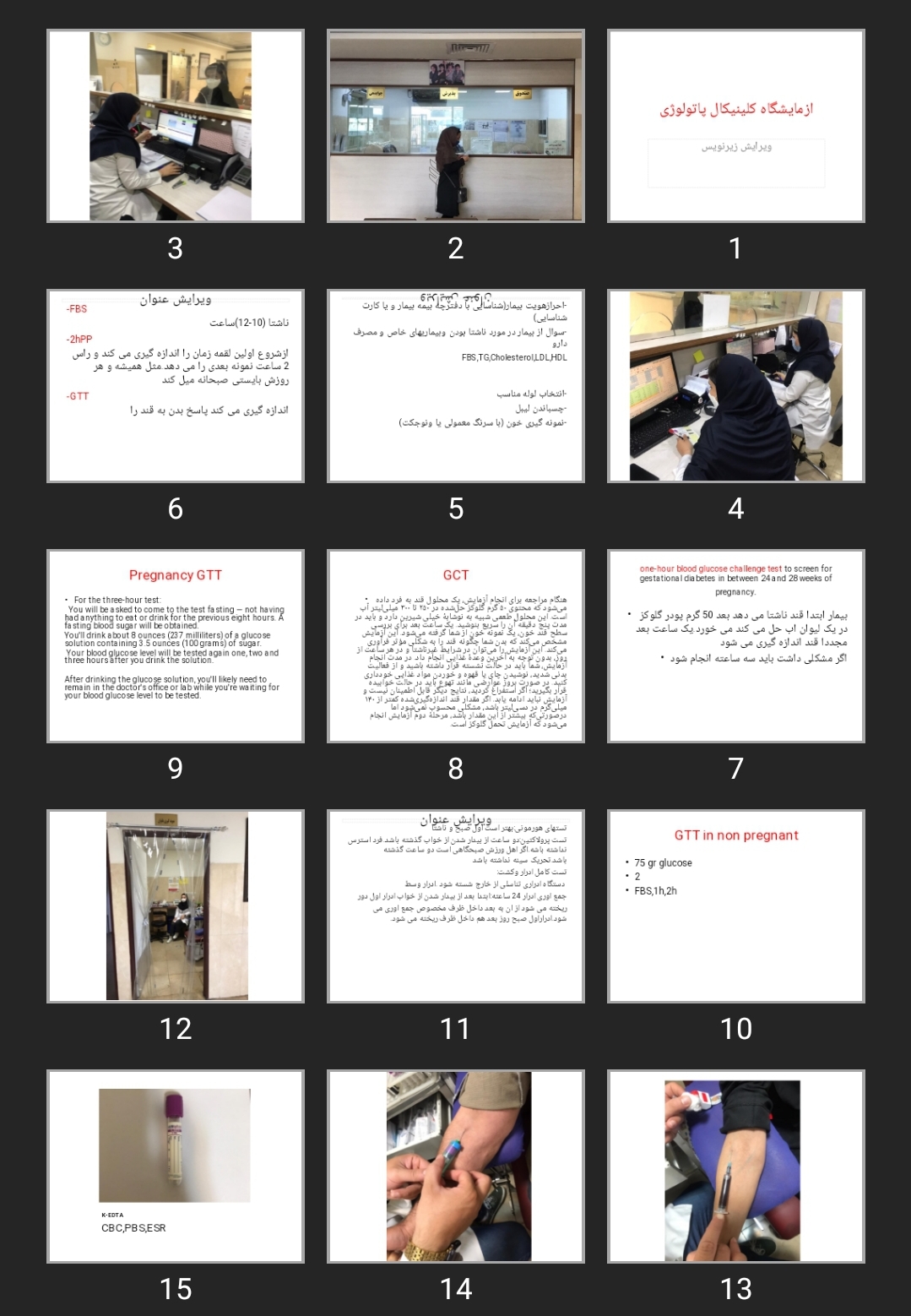 پاورپوینت آزمایشگاه کلینیکال پاتولوژی