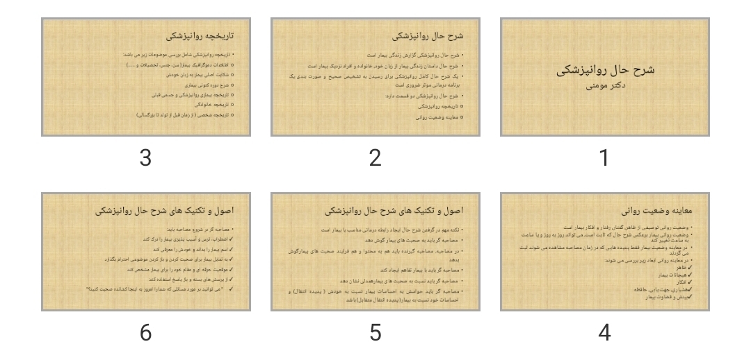 پاورپوینت شرح حال روانپزشکی
