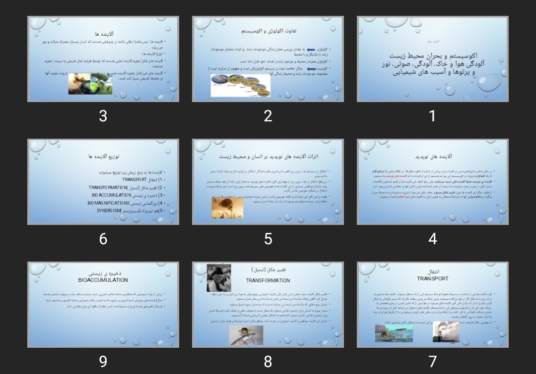 پاورپوینت اکوسیستم و بحران محیط زیست آلودگی هوا و خاک، آلودگی، صوتی، نور و پرتوها و آسیب های شیمیایی