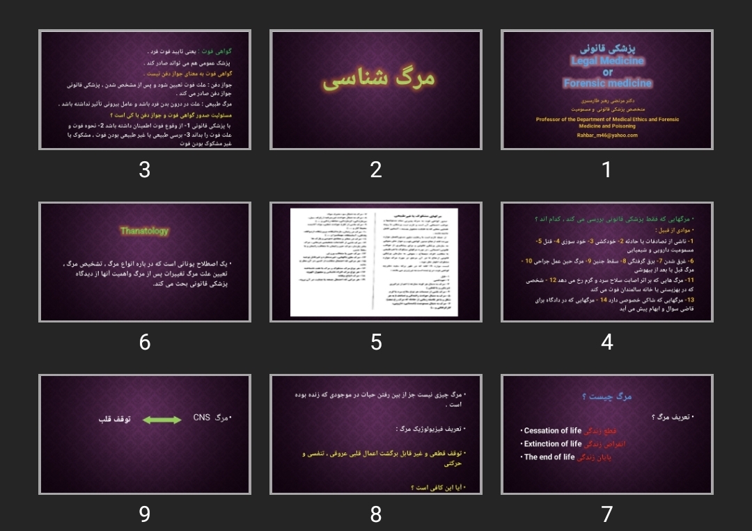 پاورپوینت پزشکی قانونی Legal Medicine or Forensic medicine