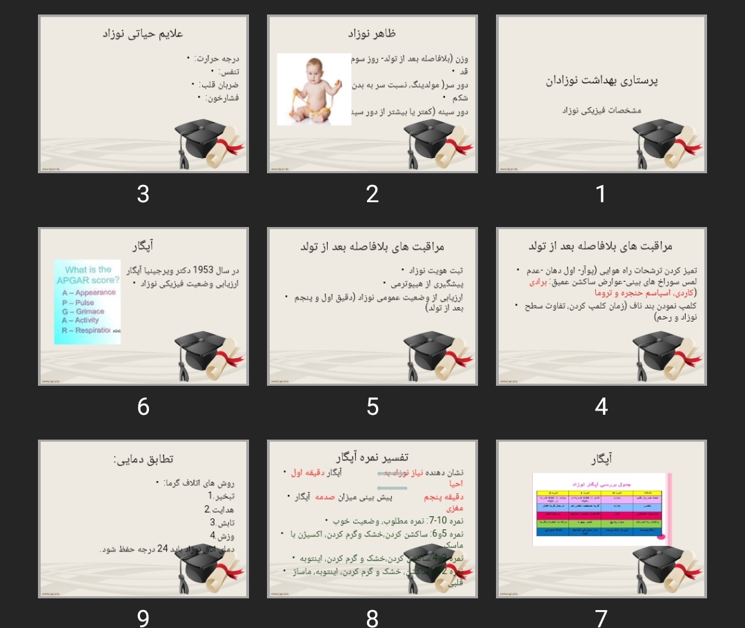 پاورپوینت مشخصات فیزیکی نوزاد