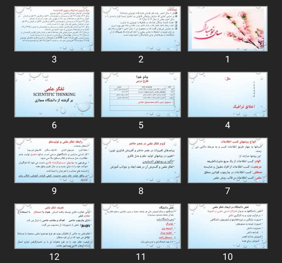 پاورپوینت تفکر علمی Scientific Thinking